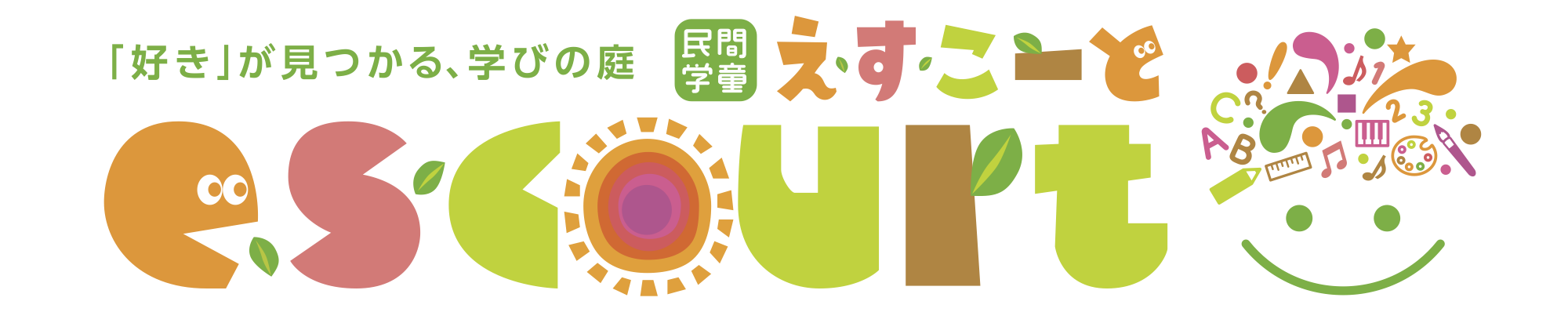 民間学童 えすこーと escourt
